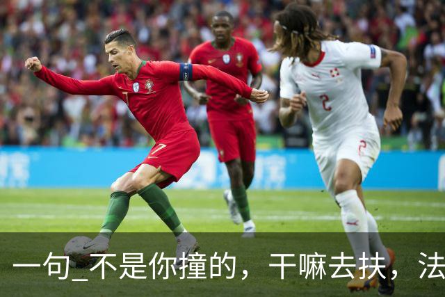一句 "不是你撞的，干嘛去扶"，法官被调离法院，20年后他过得怎