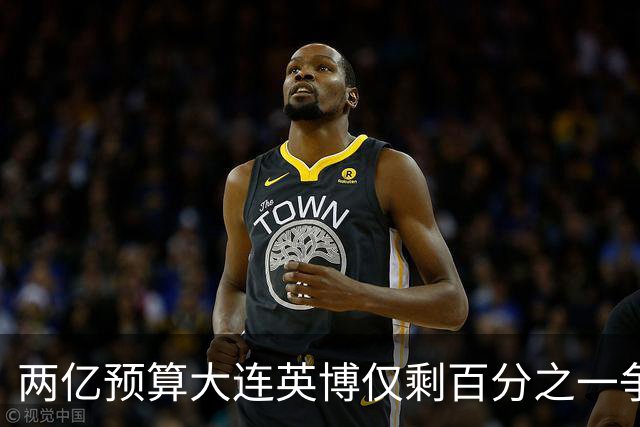两亿预算大连英博仅剩百分之一争冠希望