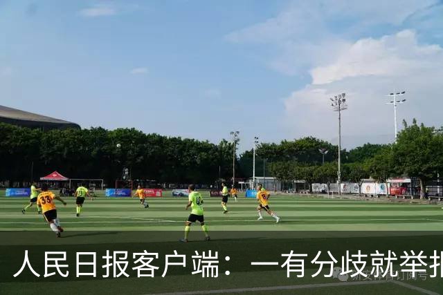人民日报客户端：一有分歧就举报，老师还怎么教孩子