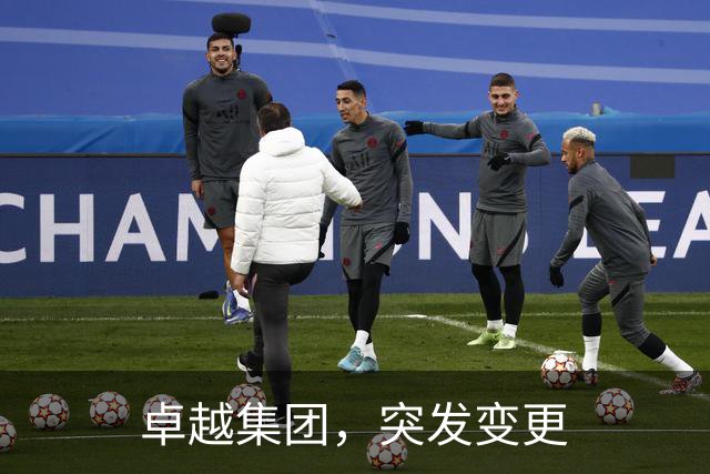 卓越集团，突发变更