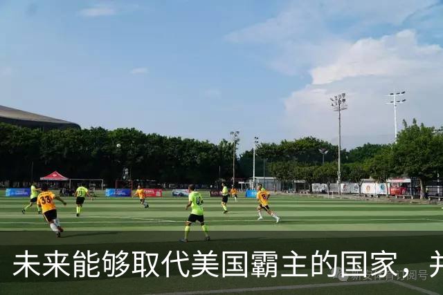 未来能够取代美国霸主的国家，并非中国，而是中国的1个邻国？