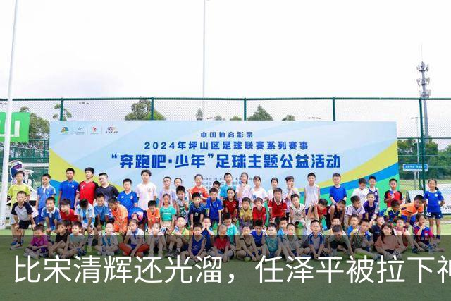 比宋清辉还光溜，任泽平被拉下神坛，“经济学家”帽子没了