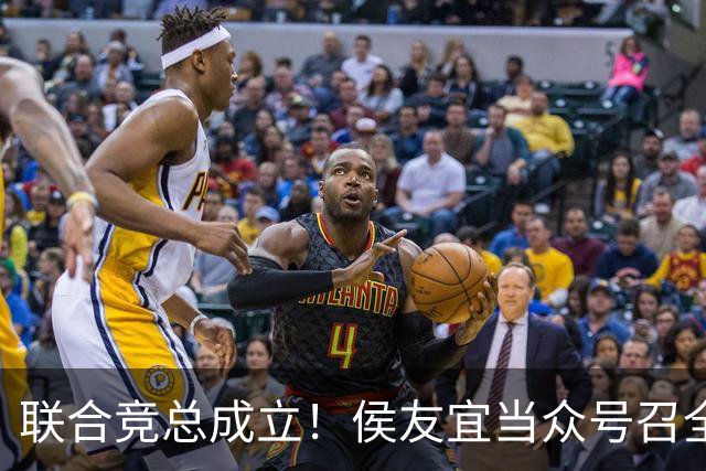 联合竞总成立！侯友宜当众号召全场为赵少康鼓掌 称赵少康很重要！